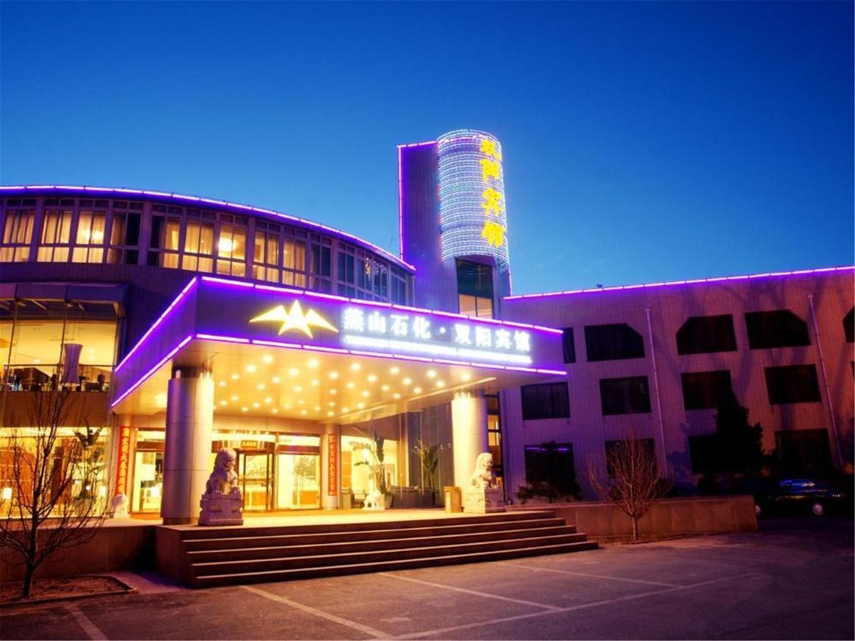 Shuangyang Hotel 北京 エクステリア 写真